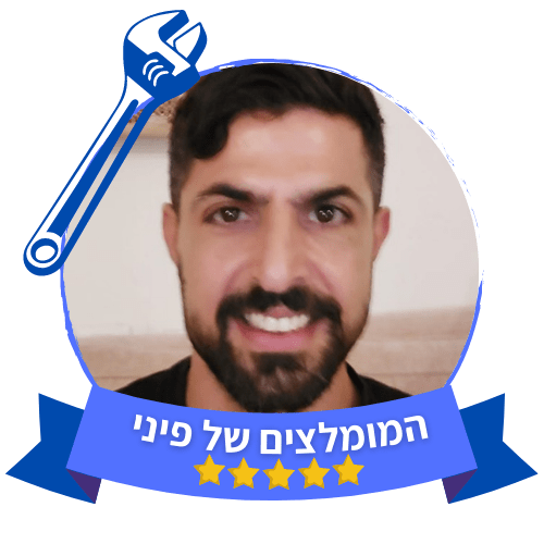 ניר אלמוזלינוס